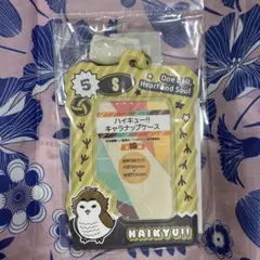 ハイキュー!! キャラナップケース 赤葦京治 アカアシフクロウ