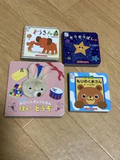 絵本4冊セット ぞうさん きらきらほし など