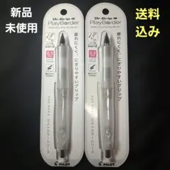 ドクターグリップ　CL　プレイボーダー　2点セットのサムネイル