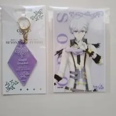 アイナナ　ムビナナ　ペンライトフィルム&アクリルキーホルダー　逢坂壮五