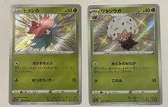 ワタシラガ S S4a シャイニースターV 210/190 ヒメンカ S 209