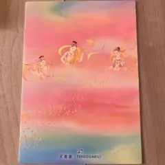 2025年最新】草場一壽の人気アイテム - メルカリ