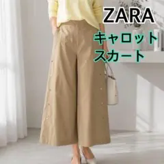 ZARA キャロットスカート ベージュのサムネイル