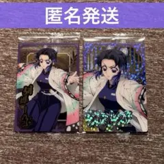 鬼滅の刃 ウエハース 10 胡蝶しのぶ SR N セット 無限城