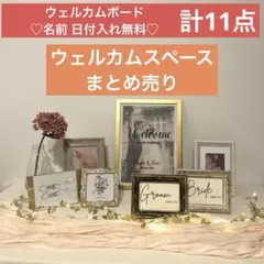 ウェルカムスペース まとめ売り トレペ ウェルカムボード 無料 受付サイン
