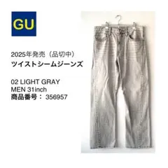【美品】GU ツイストシームジーンズ 31インチ 2025年モデル