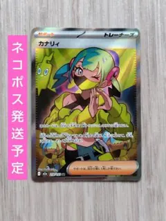 ❣️匿名配送❣️ポケモンカード SR・SAR サポート 6枚セット サザレ/SAR【サポート】［sv5a］《092/066》 092/066 販売ページ