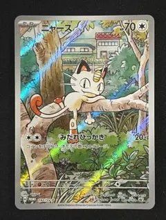【PSA9】ニャースar プロモ ポケモンカード ニャースar プロモ psa10｜Yahoo!フリマ（旧PayPayフリマ）