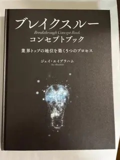 2026年最新】ジェイエイブラハム 本の人気アイテム - メルカリ