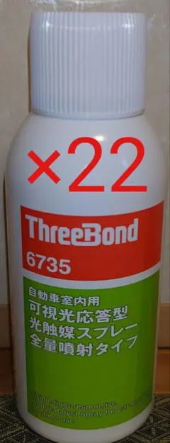 スリーボンド 6735 可視光応答光触媒スプレー 22本セット - メルカリ