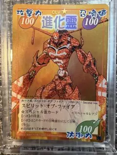 シャーマンキング 超・占事略決 進化霊 スピリットオブファイア prize3 シャーマンキングカードゲームの超！高額カード解説【シャーマンキング