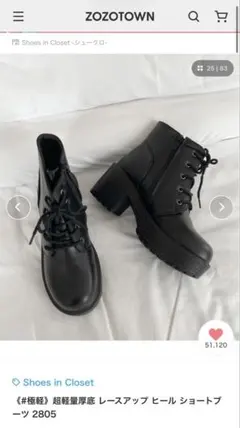 厚底レースアップブーツ ブラック 3L(24.5~25)