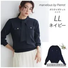 marvelous by Pierrot ボウタイポケットニット　LL ネイビー