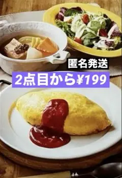 ABCクッキングレシピ 旧基礎クラス 7 1人で包んで仕上げるオムライス