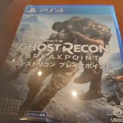 PS4 ゴーストリコン ブレイクポイント