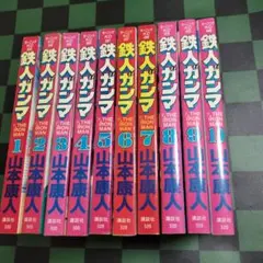 2026年最新】鉄人ガンマの人気アイテム - メルカリ