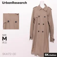 美品 UrbanResearch アウター ダブルボタン 襟付き ポケット付き