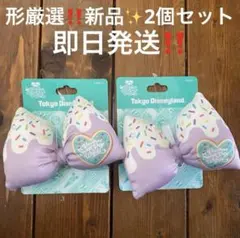 即日発送‼️新品✨ディズニー　パルパルーザ　ヘアゴム　ホワイト　パープル　2個