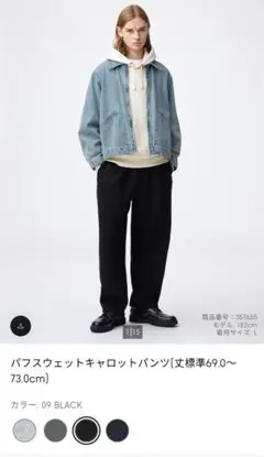 GU パフスウェットキャロットパンツ L 標準丈