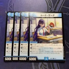 2025年最新】ルード・ザーナの人気アイテム - メルカリ