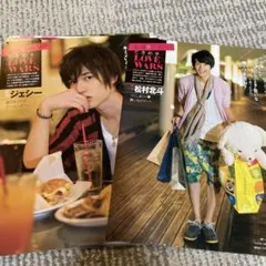 SixTONES 切り抜き