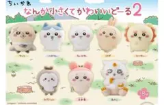 ちいかわ　なんか小さくてかわいいどーる2 1BOX コンプリートセット