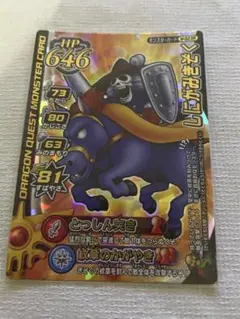 ドラゴンクエストバトルロード　しにがみきぞく　ロトコレクション