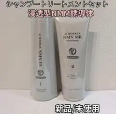 Ai セノリックスNMN ❣️ES シャンプー MR トリートメントセノリ