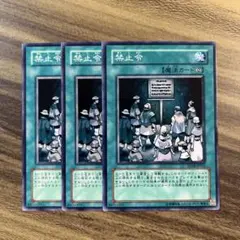 遊戯王　禁止令　スーパー　英語　英語版　3枚 2025年最新】禁止令 遊戯王の人気アイテム - メルカリ