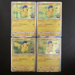 2026年最新】ピカチュウ 20thの人気アイテム - メルカリ