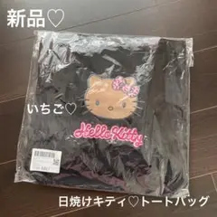新品♡即完売♡日焼けキティ♡ヒョウ柄トートバッグ