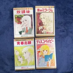 2026年最新】槇村さとるの人気アイテム - メルカリ