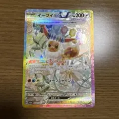 イーブイex SAR スカーレット&バイオレット ハイクラスパック