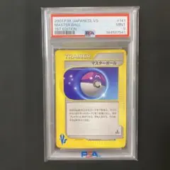 PSA9 マスターボール 포켓몬 カード★VS 141/141 1ED