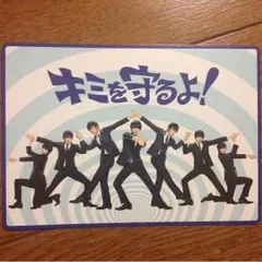 キスマイ プレミアムカード