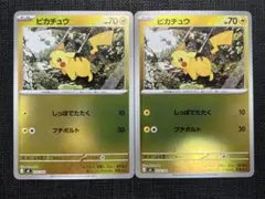ピカチュウミラー2枚MC 225/742 スタートデッキ100バトルコレクション