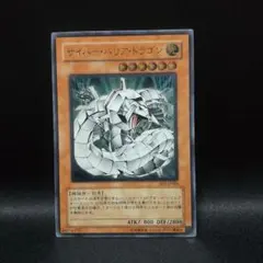 2025年最新】サイバードラゴンレリーフの人気アイテム - メルカリ