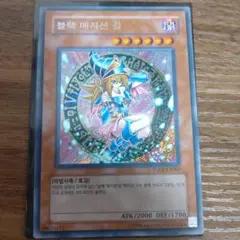 遊戯王　ブラックマジシャンガール　韓国版　シークレット　ESP2-KR067