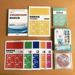 2026年最新】キャリカレ 登録販売者の人気アイテム - メルカリ
