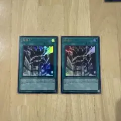 遊戯王 神鳴り ウルトラレア 2枚