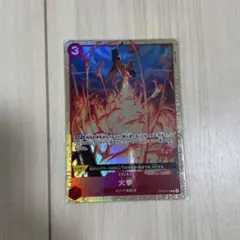 ワンピースカード R 白ひげ海賊団 火拳