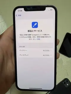 Apple iPhone 12-128gbブラック バッテリー91%