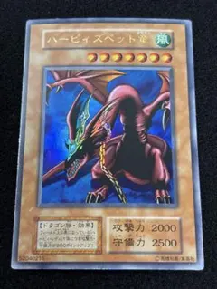 ハーピィズペット竜