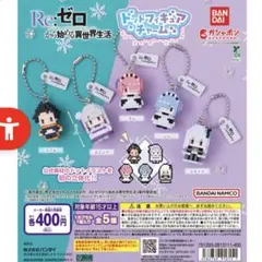 m*様 Re:ゼロ リゼロ ドットフィギュアチャーム3個セット
