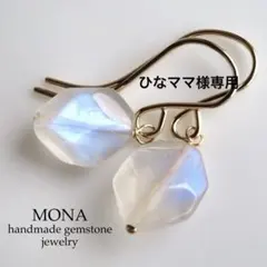 【ひなママ様専用】希少石ロイヤルブルームーンストーンの一粒イヤリング