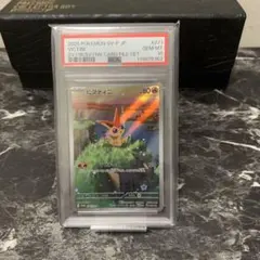 【PSA10】ビクティニ AR プロモ