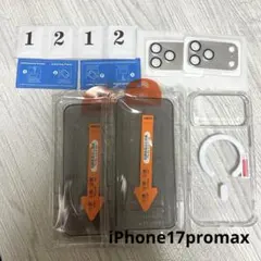 iPhone 17promaxケース/保護フィルム/保護