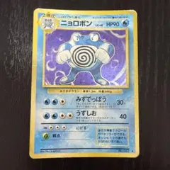 ニョロボン ★ 第1弾拡張パック