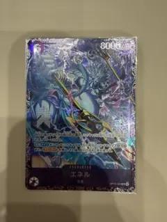 ワンピースカード エネル OP15-060 フラッグシップ プロモ - メルカリ