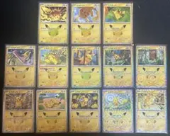 ポケモンカード ピカチュウ 30周年記念 13種まとめ売り
